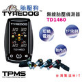 TYREDOG 胎壓狗 TD1460-I-04 胎內式可換電池 無線胎壓偵測器 (TPMS)(冷氣夾配件)