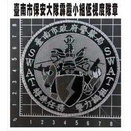 臺南市霹靂小組低視度隊章 Pchome商店街 台灣no 1 網路開店平台 臺南市霹靂小組低視度隊章 Pchome商店街 台灣no 1 網路開店平台