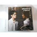 中山優馬 -- Missing Piece(初回版B)**全新**CD+DVD