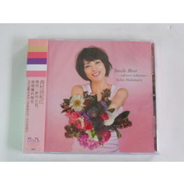 西村由紀江Yukie Nishimura -- Smile Best～selfcover collection