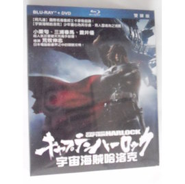 宇宙海賊哈洛克 **全新** BD+DVD