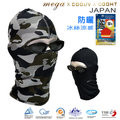 夏防曬頭套面罩抗紫外線戶外遮陽 UPF50+ SGS認證 冰絲涼感機能布料 自行車機車重機安全帽內襯 MEGA JAPAN UV511