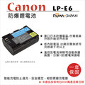 焦點攝影@樂華 FOR Canon LP-E6 相機電池 鋰電池 防爆 原廠充電器可充 保固一年