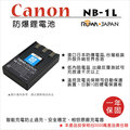 焦點攝影@樂華 FOR Canon NB-1L 相機電池 鋰電池 防爆 原廠充電器可充 保固一年