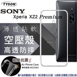 【愛瘋潮】索尼 SONY Xperia XZ2 Premium (5.8吋) 高透空壓殼 防摔殼 氣墊殼 軟殼 手機殼
