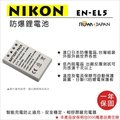 焦點攝影@樂華 FOR Nikon EN-EL5 相機電池 鋰電池 防爆 原廠充電器可充 保固一年