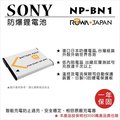 焦點攝影@樂華 FOR Sony NP-BN1相機電池 鋰電池 防爆 原廠充電器可充 保固一年