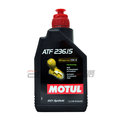 【易油網】MOTUL ATF 236.15 賓士7速 全合成自動變速箱油
