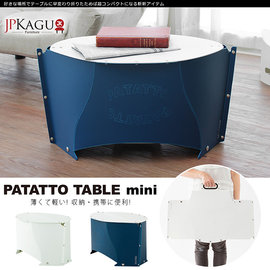 JP Kagu嚴選 PATATTO輕薄折疊桌/野餐露營輕便桌(2色)