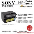 焦點攝影@樂華 FOR Sony NP-FM70 QM71 相機電池 鋰電池 防爆 原廠充電器可充 保固一年