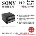 焦點攝影@樂華 FOR Sony NP-FM90 QM91 相機電池 鋰電池 防爆 原廠充電器可充 保固一年