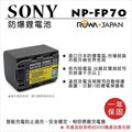 焦點攝影@樂華 FOR Sony NP-FP70 相機電池 鋰電池 防爆 原廠充電器可充 保固一年