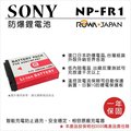 焦點攝影@樂華 FOR Sony NP-FR1 相機電池 鋰電池 防爆 原廠充電器可充 保固一年
