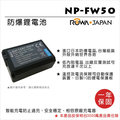 焦點攝影@樂華 FOR Sony NP-FW50 相機電池 鋰電池 防爆 原廠充電器可充 保固一年