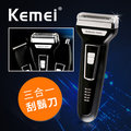 【KEMEI】尊爵三合一修容電鬍刀。鼻毛刀/理髮/刮鬍刀(KM-6558)
