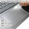 【Ezstick】Lenovo YOGA 330 11 IGM TOUCH PAD 觸控板 保護貼