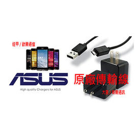 華碩 Asus ZenFone Selfie ZD551KL ZD551 原廠傳輸線 / 充電線