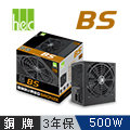 【HEC 偉訓科技】BS系列 500W電源供應器 80%銅牌