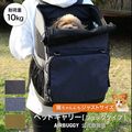 AirBuggy 3 Way Backpack 三用多功能寵物背包(預購)