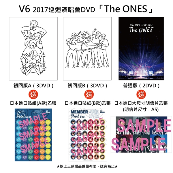 光南大批發】V6 - V6 2017巡迴演唱會The ONES（初回台壓B盤）3DVD