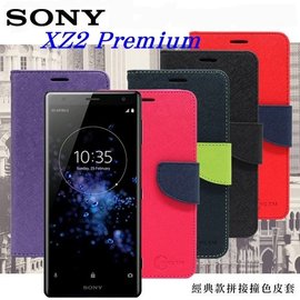 【愛瘋潮】索尼 Sony Xperia XZ2 Premium 經典書本雙色磁釦側翻可站立皮套 手機殼