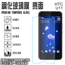 日本旭硝子玻璃 0.3mm 5.5吋 HTC U/U11 鋼化玻璃保護貼/螢幕/高清晰/耐刮/抗磨/順暢度高/疏水疏油