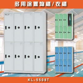 MIT【大富】KL-5508T多用途衣櫃 收納櫃 置物櫃 衣櫃 員工櫃 收納置物櫃 辦公櫃 直立櫃 鑰匙櫃 台灣製造