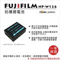 焦點攝影@樂華 FOR Fuji NP-W126 相機電池 鋰電池 防爆 原廠充電器可充 保固一年