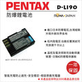 焦點攝影@樂華 FOR Pentax D-LI90 相機電池 鋰電池 防爆 原廠充電器可充 保固一年