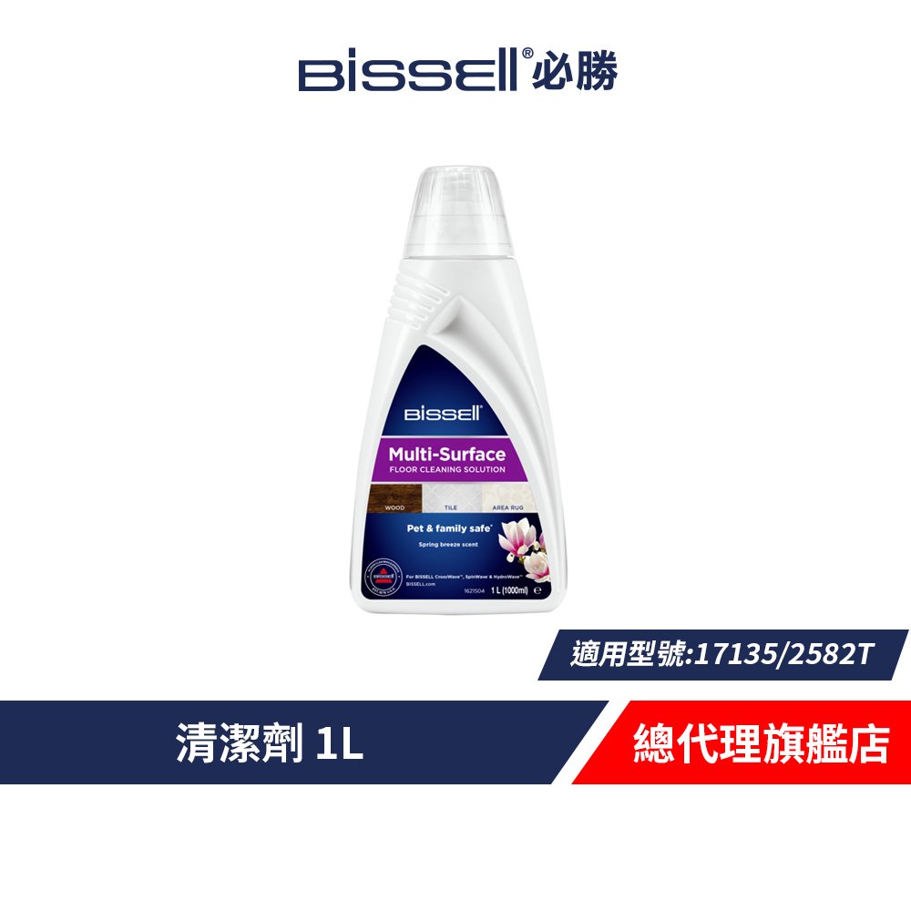 美國 Bissell 必勝 17135/2582T 清潔劑 1L(1000ml)