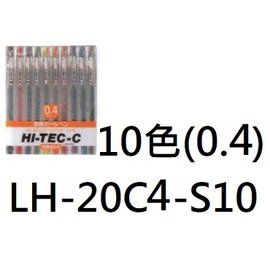 【1768購物網】LH-20C4-S10 百樂 HI-TEC-C 超細鋼珠筆(0.4) 10色/組 (PILOT)