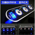 【世明3C】藍燈帶開關汽車點煙器一拖三 USB點煙器插座插頭 車載手機充電器
