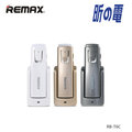 【世明3C】Remax/睿量 RB-T6C 車載藍牙耳機4.1無線 手機通話耳塞式藍牙4.1
