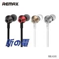 【世明國際】Remax/睿量 610D線控入耳式手機耳機ios安卓切換高保真運動耳塞式