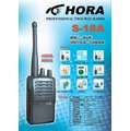 HORA S-18A 免執照無線電對講機