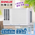 【台灣三洋SANLUX】3-5坪定頻窗型冷氣(220V電壓)。左吹式/SA-L22FE(含基本安裝)