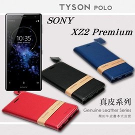 【愛瘋潮】索尼 Sony Xperia XZ2 Premium 頭層牛皮簡約書本皮套 POLO 真皮系列 手機殼