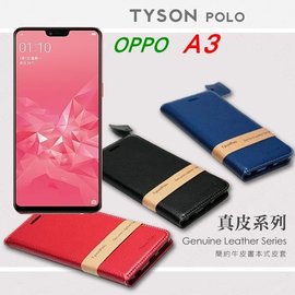 【愛瘋潮】OPPO A3 簡約牛皮書本式皮套 POLO 真皮系列 手機殼