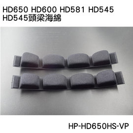 志達電子 HP-HD650HS-VP 德國 SENNHEISER HD650 副廠頭頂海綿 頭梁海绵棉墊