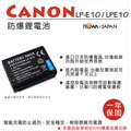 焦點攝影@樂華 Canon LP-E10 副廠電池 LPE10 外銷日本 EOS 1100D Kiss X50 一年保固