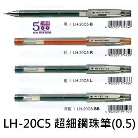 【1768購物網】LH-20C5 百樂 HI-TEC-C 超細鋼珠筆(0.5) (PILOT)