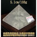 白水晶金字塔~底約4.1cm