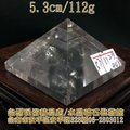 白水晶金字塔~底約5.3cm