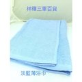 淡藍薄浴巾