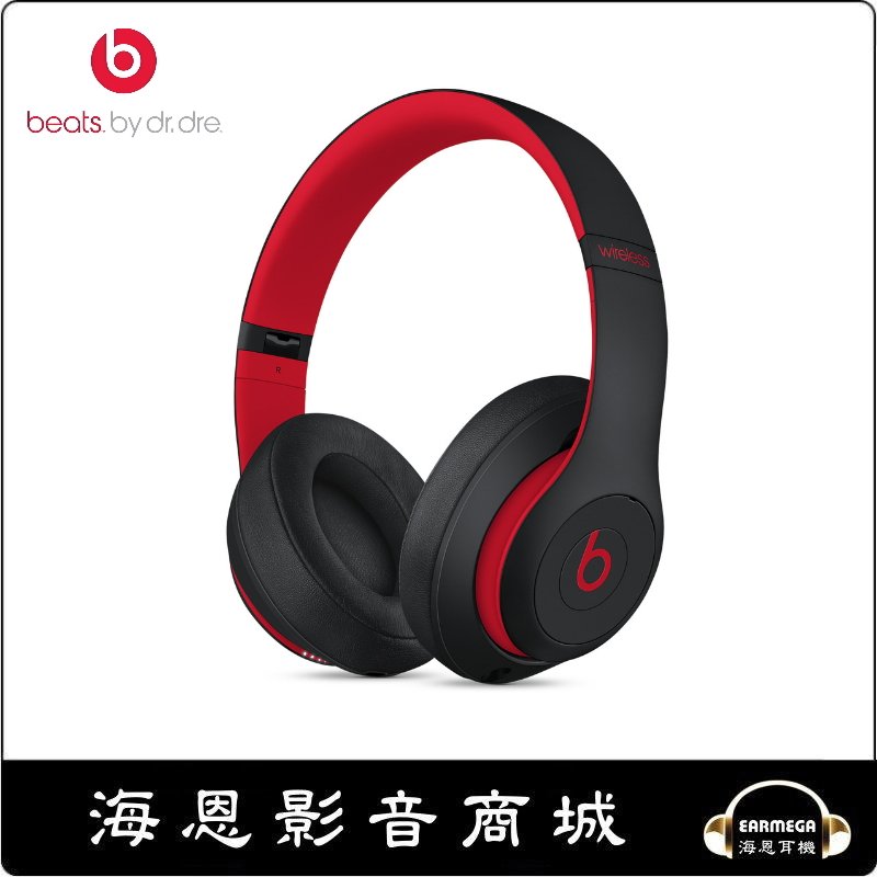 【海恩數位】美國 Beats Studio3 Wireless 耳罩式耳機 Decade Collection 桀驁黑紅色