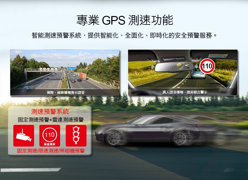 全視線 LS350 GPS測速 1080P雙鏡頭行車記錄器