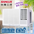 【台灣三洋SANLUX】10-12坪定頻窗型冷氣(220V電壓)。右吹式/SA-R63FE(含基本安裝)
