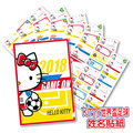 彩色姓名貼紙 DA款~Sanrio 2018世界盃足球賽
