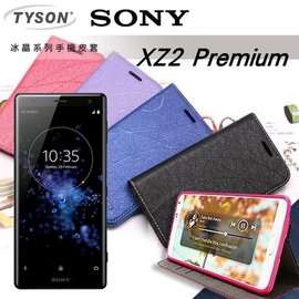 【愛瘋潮】索尼 SONY Xperia XZ2 Premium 冰晶系列 隱藏式磁扣側掀皮套 保護套 手機殼