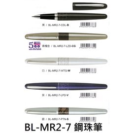 【1768購物網】缺-BL-MR2-7 百樂 MR2 鋼珠筆 (0.7) (PILOT) 免費刻字洽客服